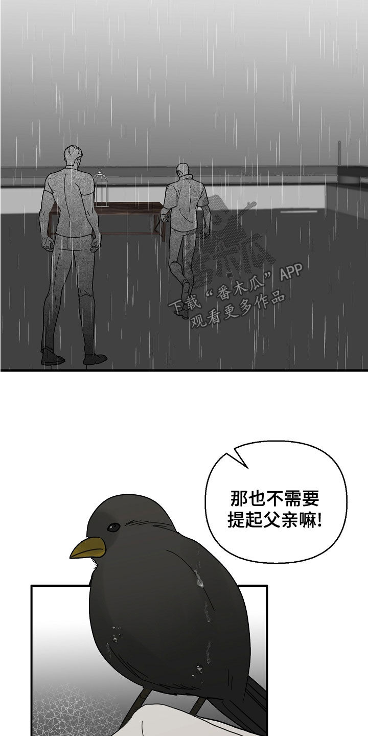 恶贯满盈成语故事漫画,第56话1图