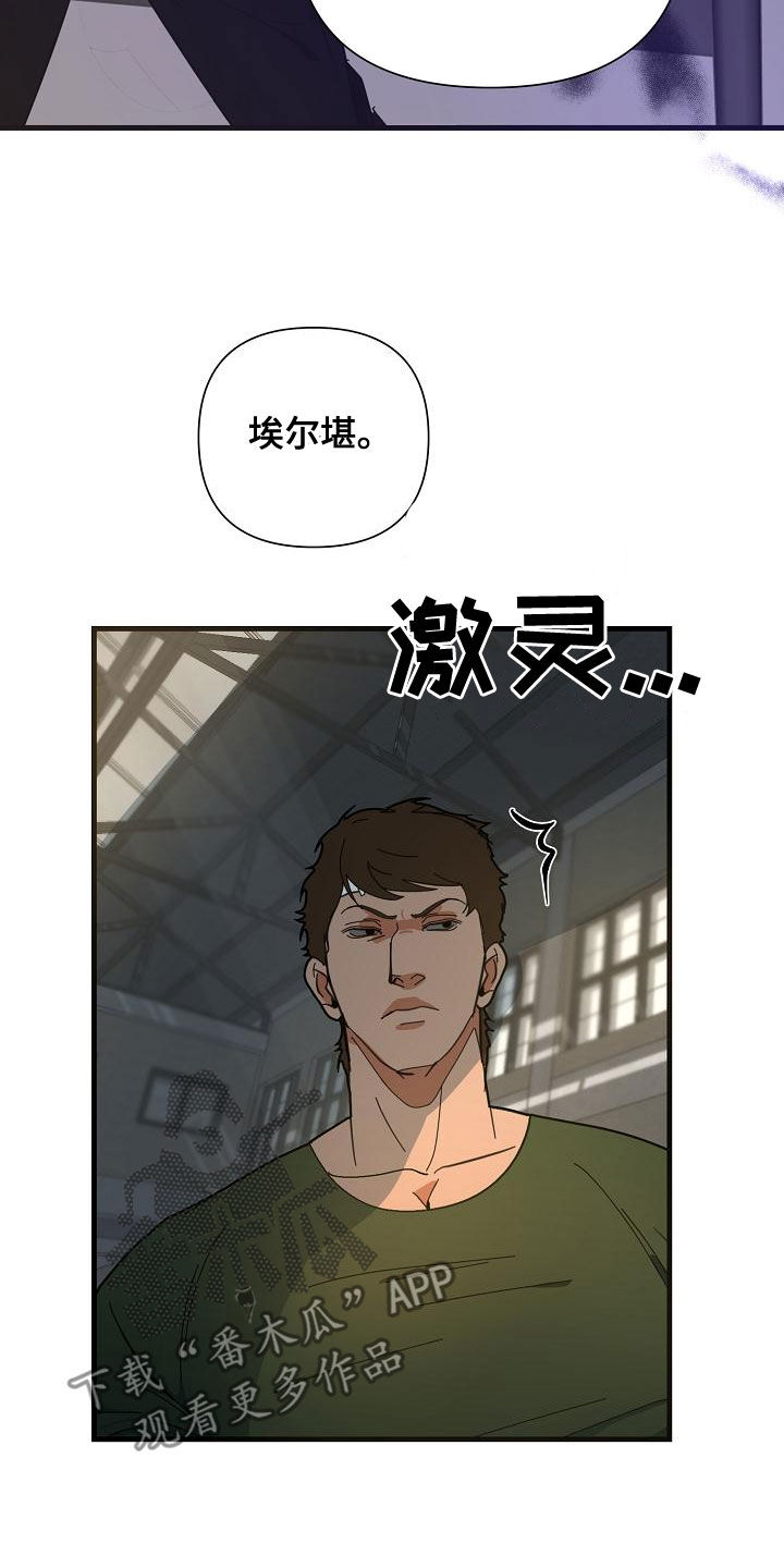 恶贯满盈者漫画,第50话2图