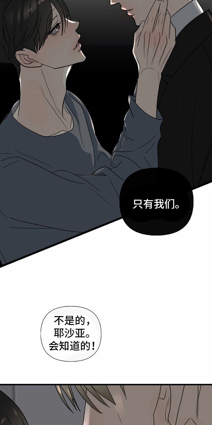 恶贯满盈造句子漫画,第122话1图