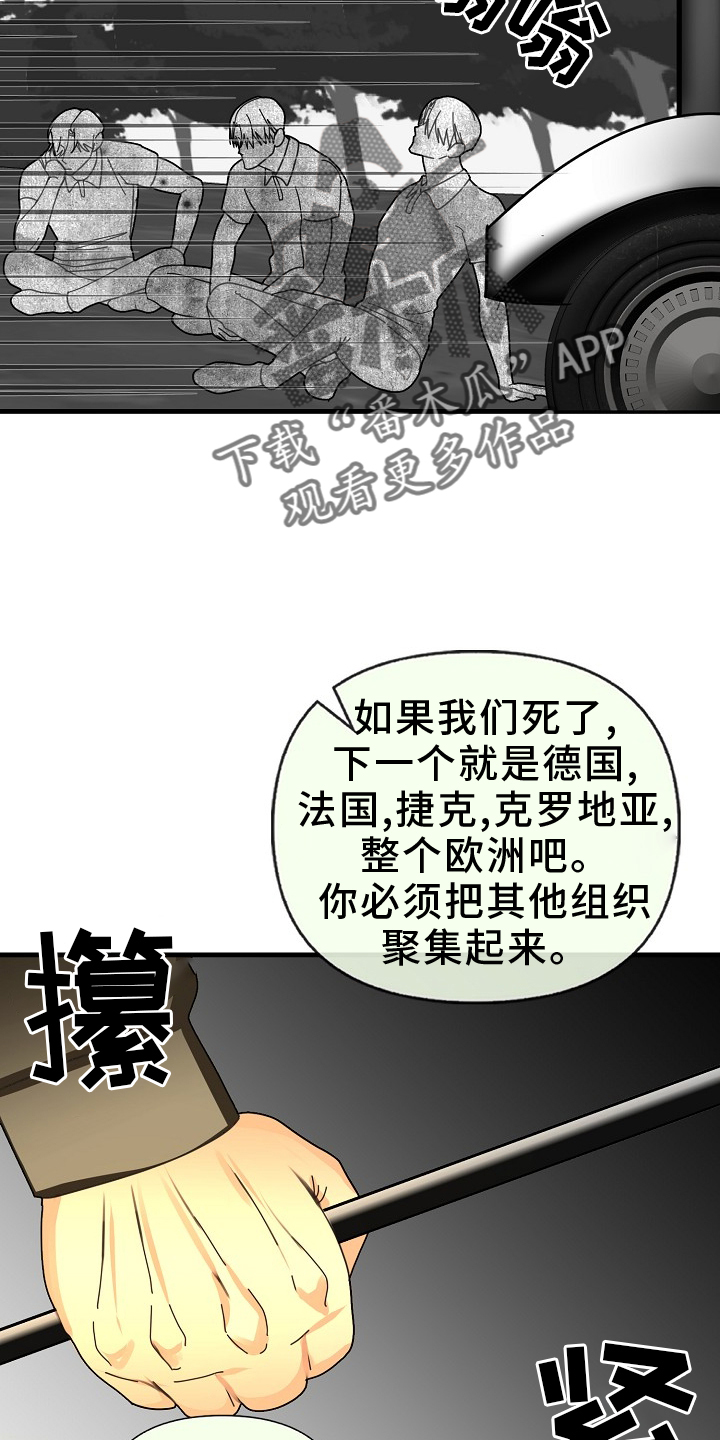 恶贯满盈原唱完整版漫画,第98章：【第三季】察觉2图