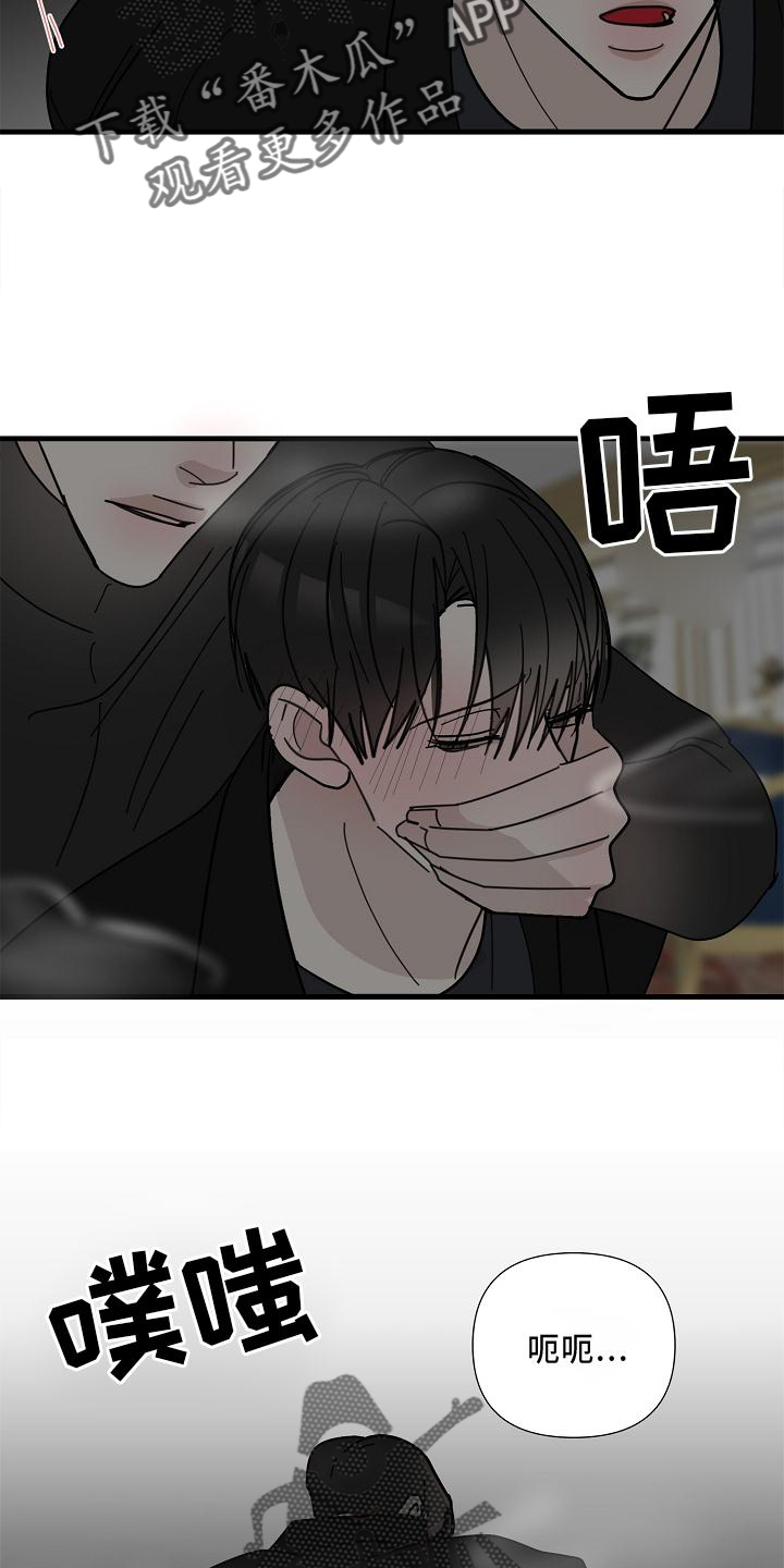 恶贯满盈的恶是什么意思漫画,第77话2图