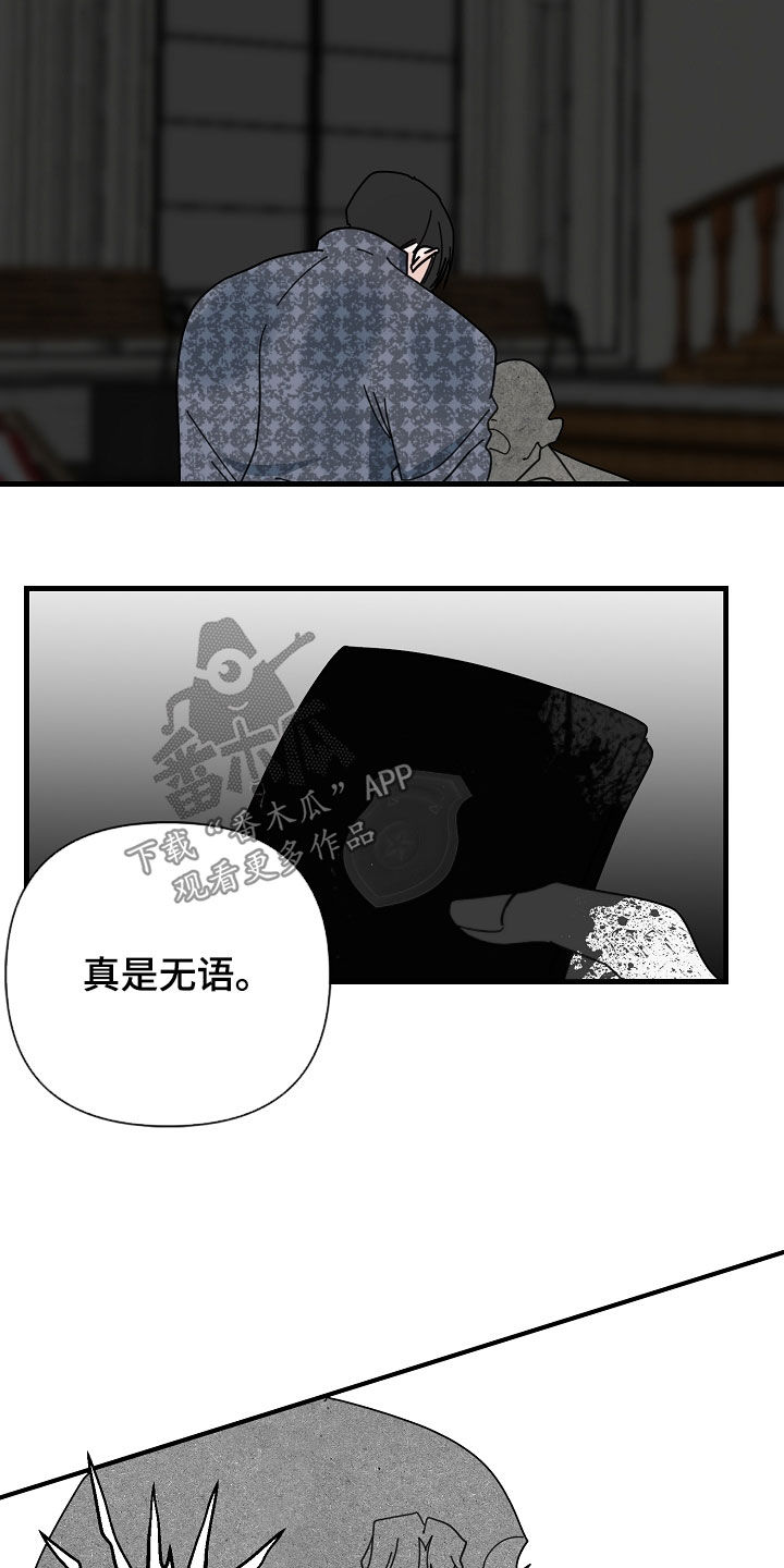 恶贯满盈无恶不作凶神恶煞漫画,第88话2图