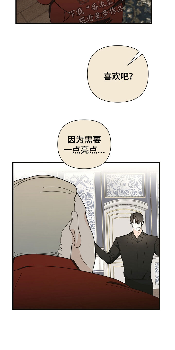 恶贯满盈罪恶累累漫画,第58话1图