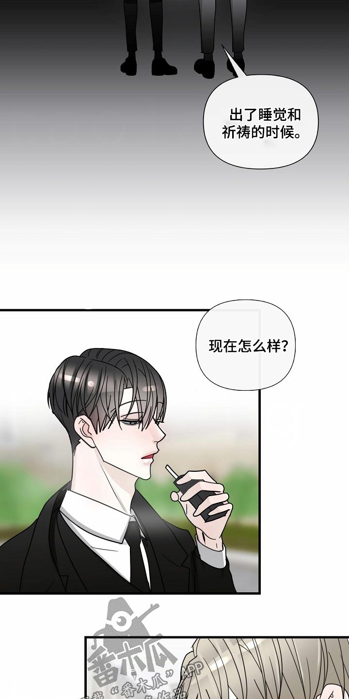 恶贯满盈皆一跃是什么生肖漫画,第115话2图