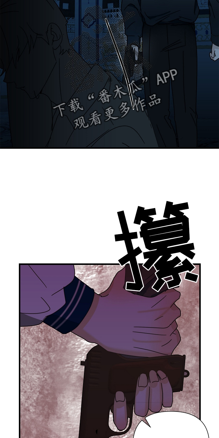 恶贯满盈原版漫画,第64话1图