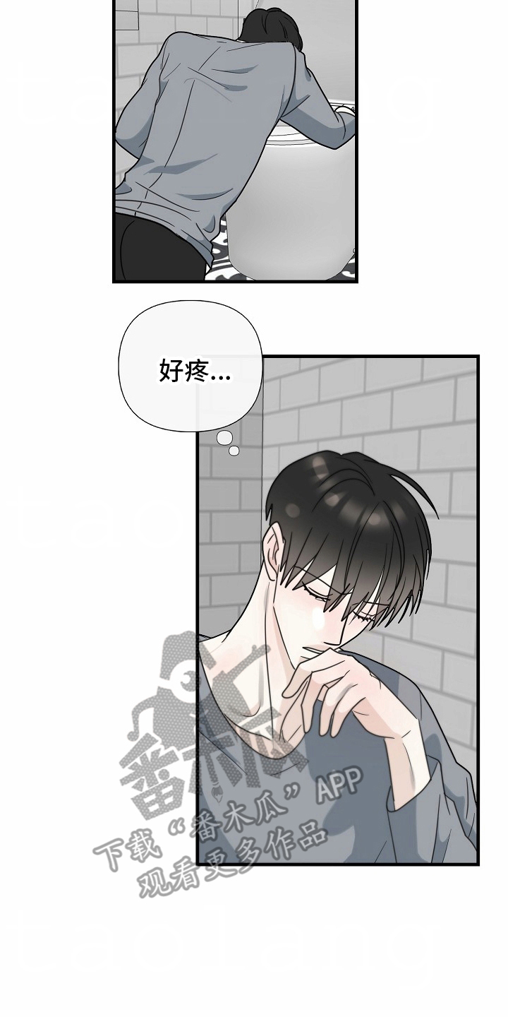 恶贯满盈造句漫画,第121话2图