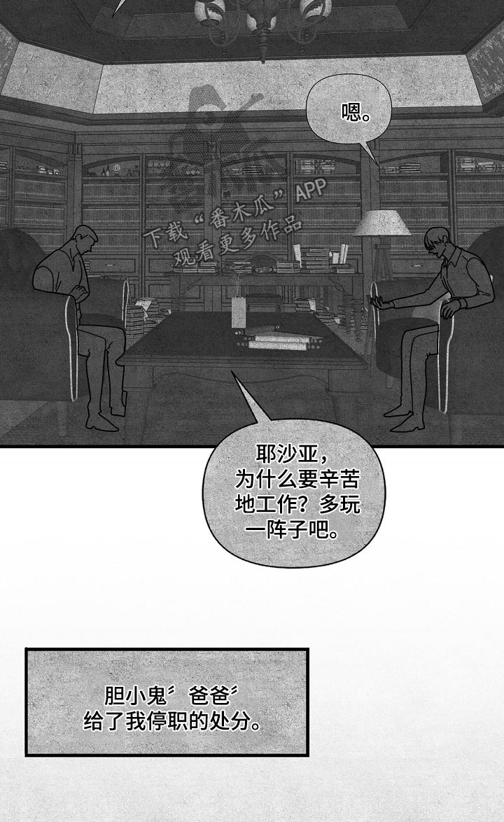 恶贯满盈成语故事大全漫画,第101话1图