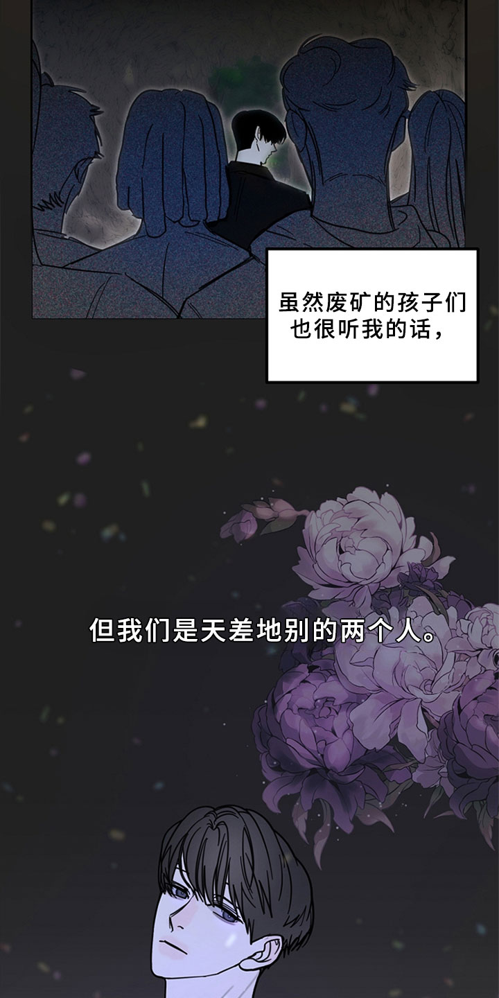 恶贯满盈打一最佳生肖漫画,第2话1图