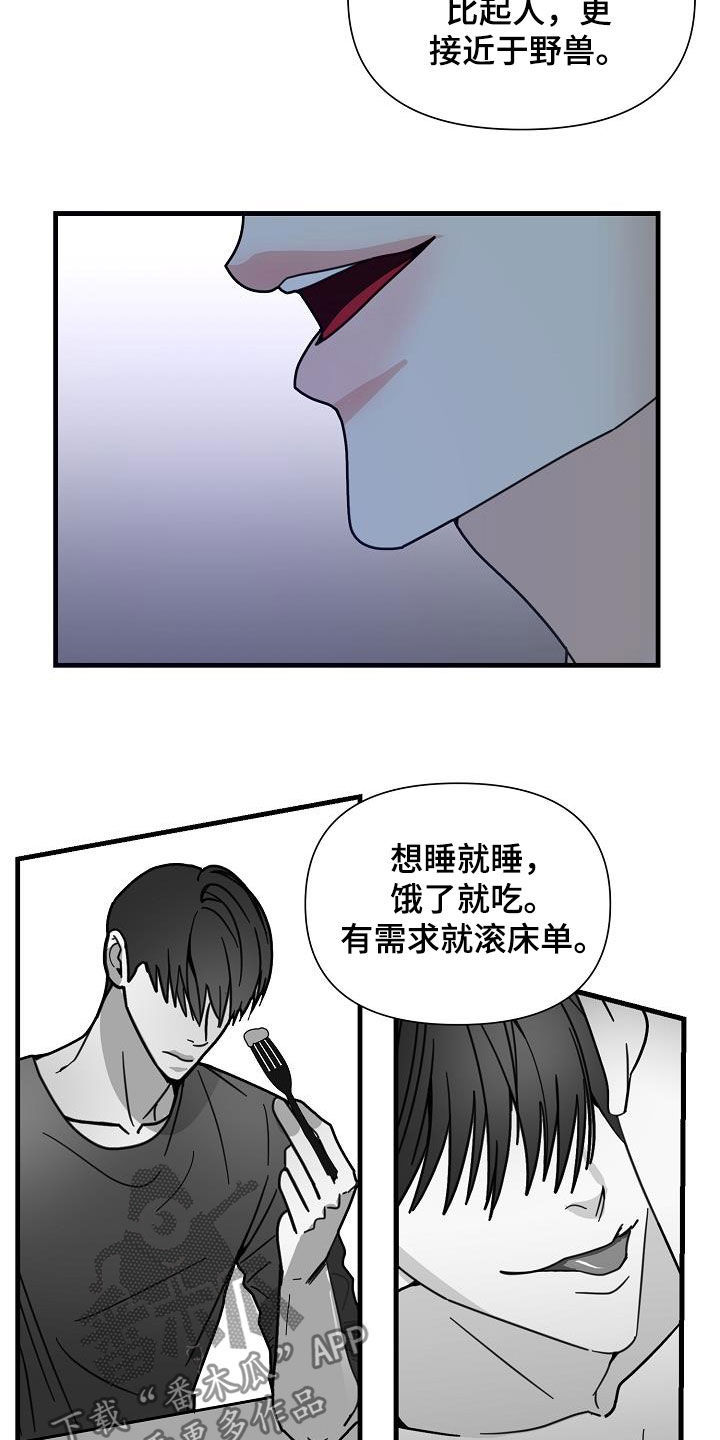 恶贯满盈罪恶累累漫画,第33话2图