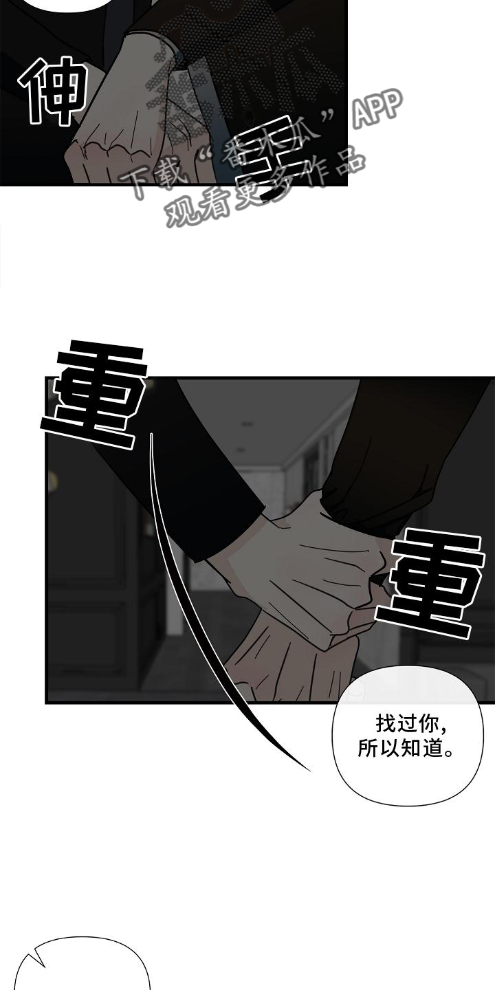 恶贯满盈配图漫画,第76话1图