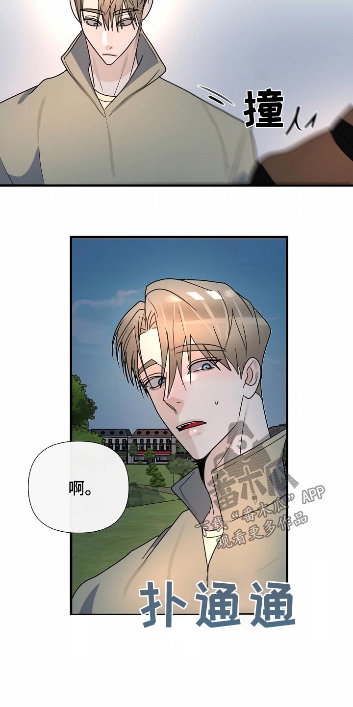 恶贯满盈打一最佳生肖漫画,第117话1图