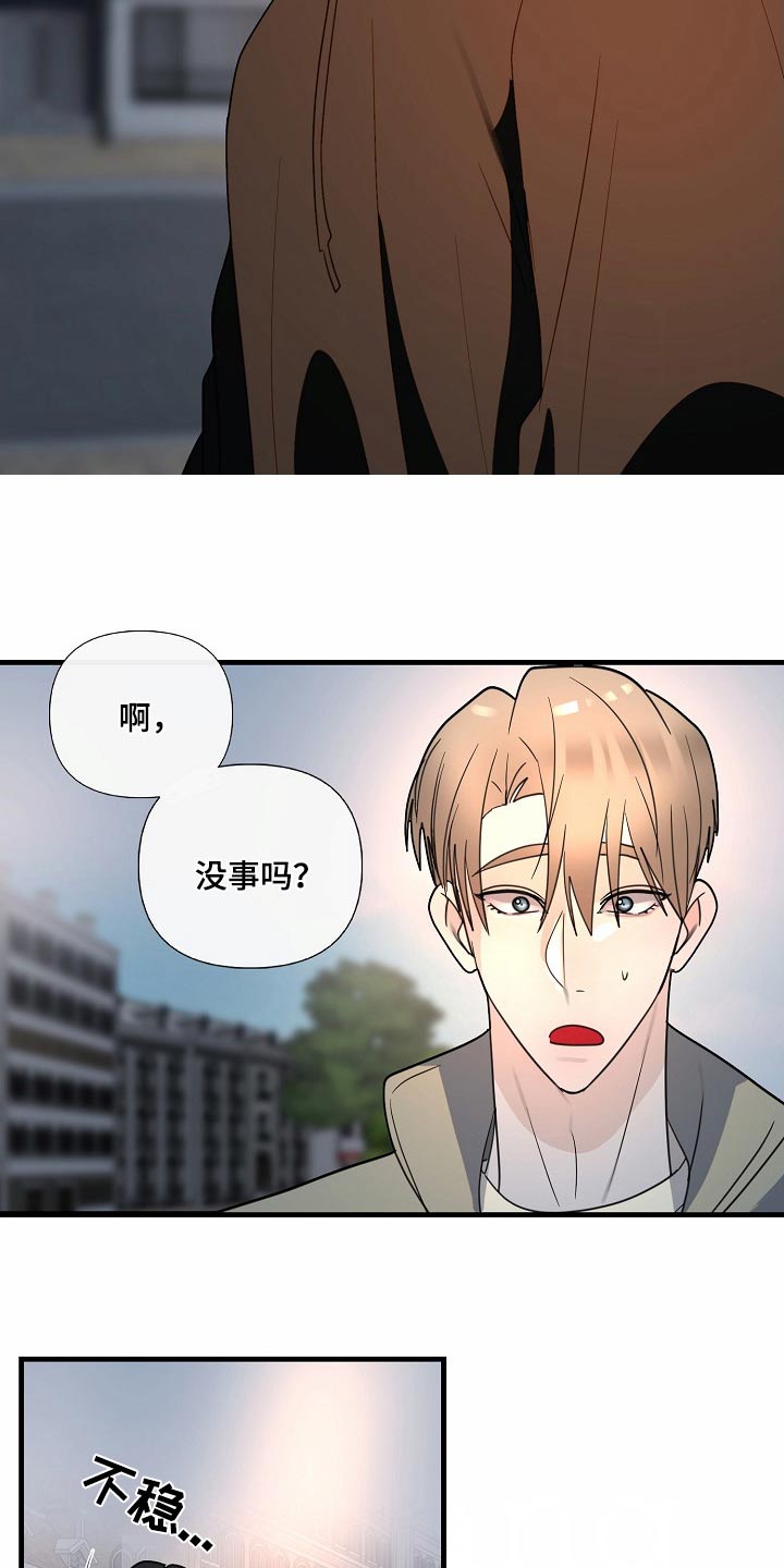 恶贯满盈是谁漫画,第117话2图