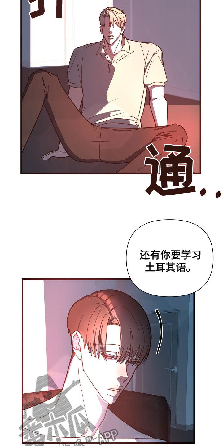 恶贯满盈漫画,第49话2图