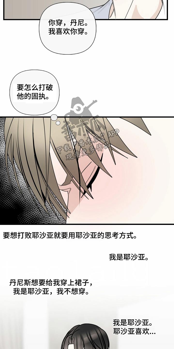 恶贯满盈类似成语漫画,第113话2图