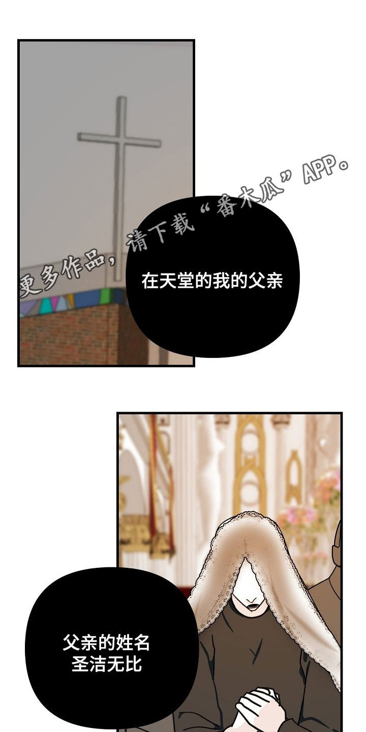 恶贯满盈漫画,第78话1图