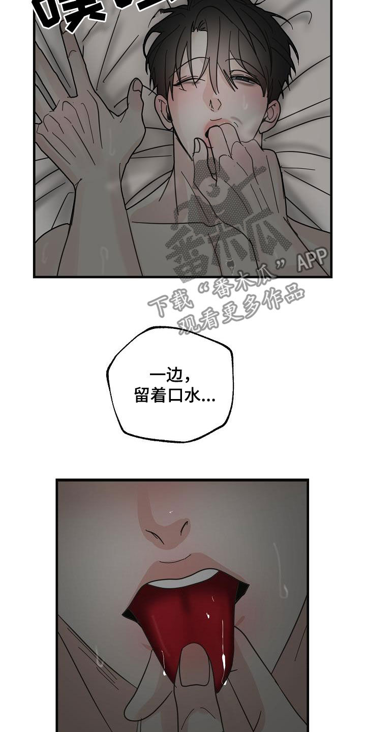 恶贯满盈下一句是什么漫画,第41话2图