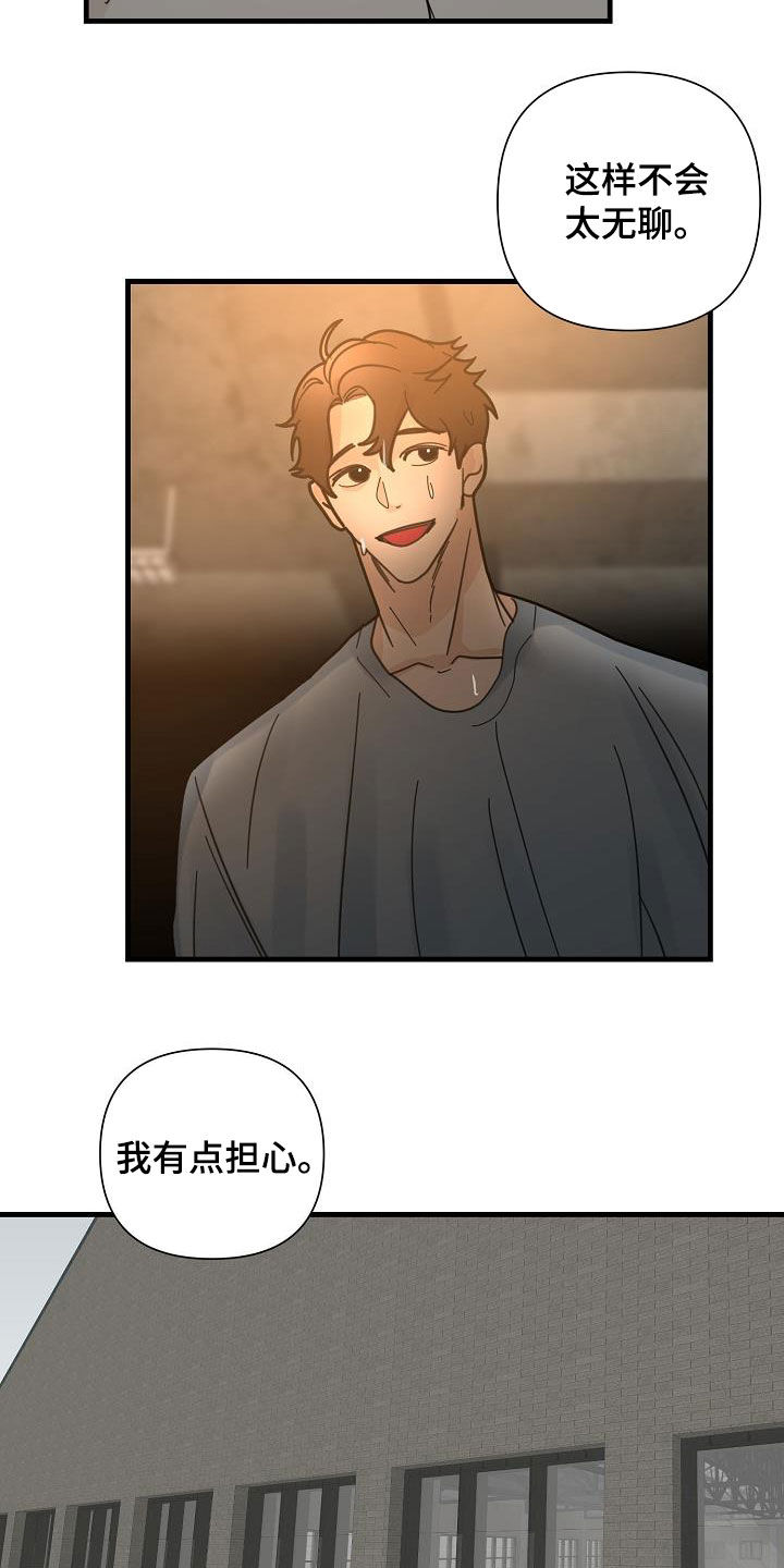 恶贯满盈音乐漫画,第37话1图