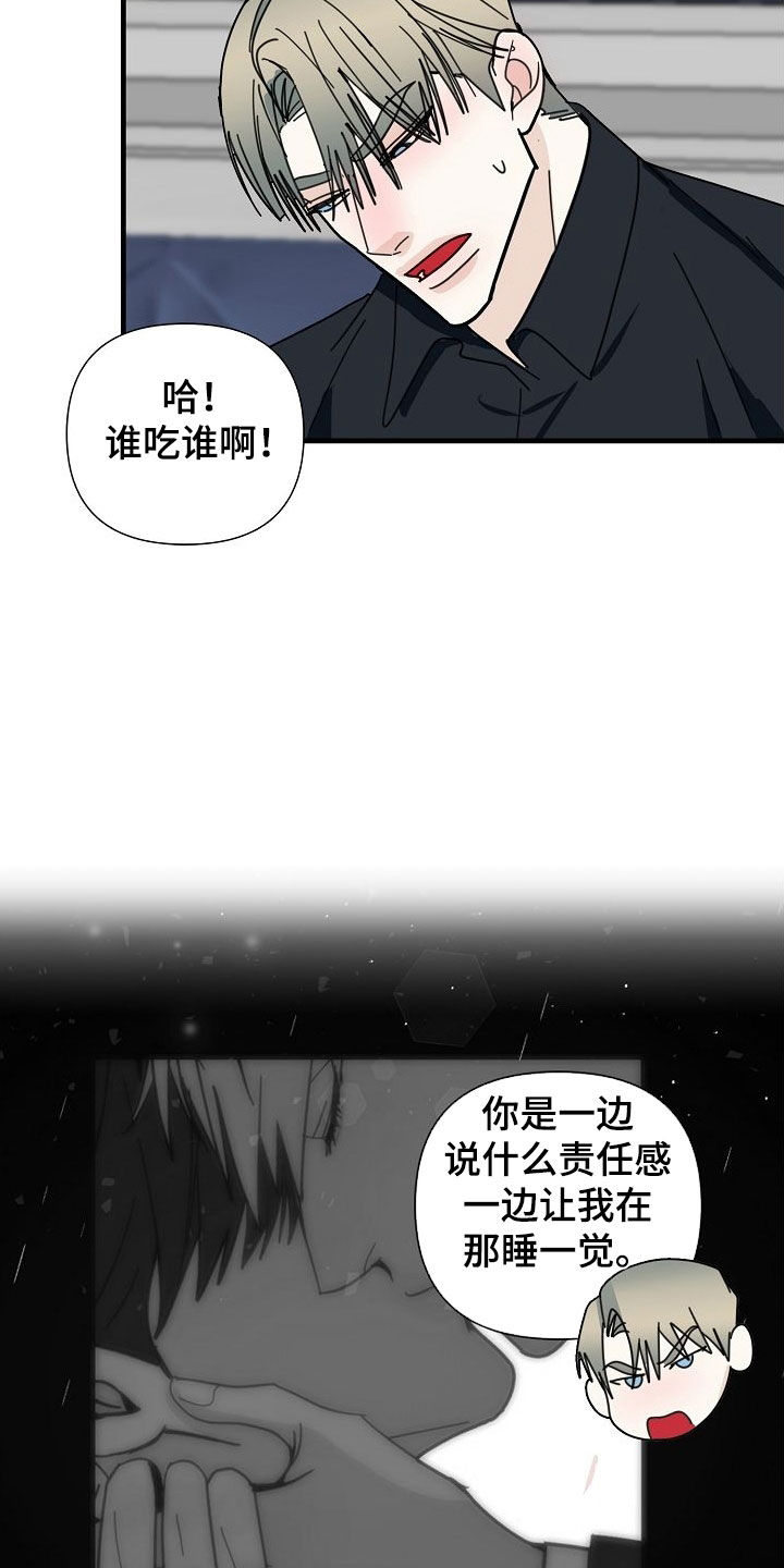 恶贯满盈by 浅漫画,第80话2图