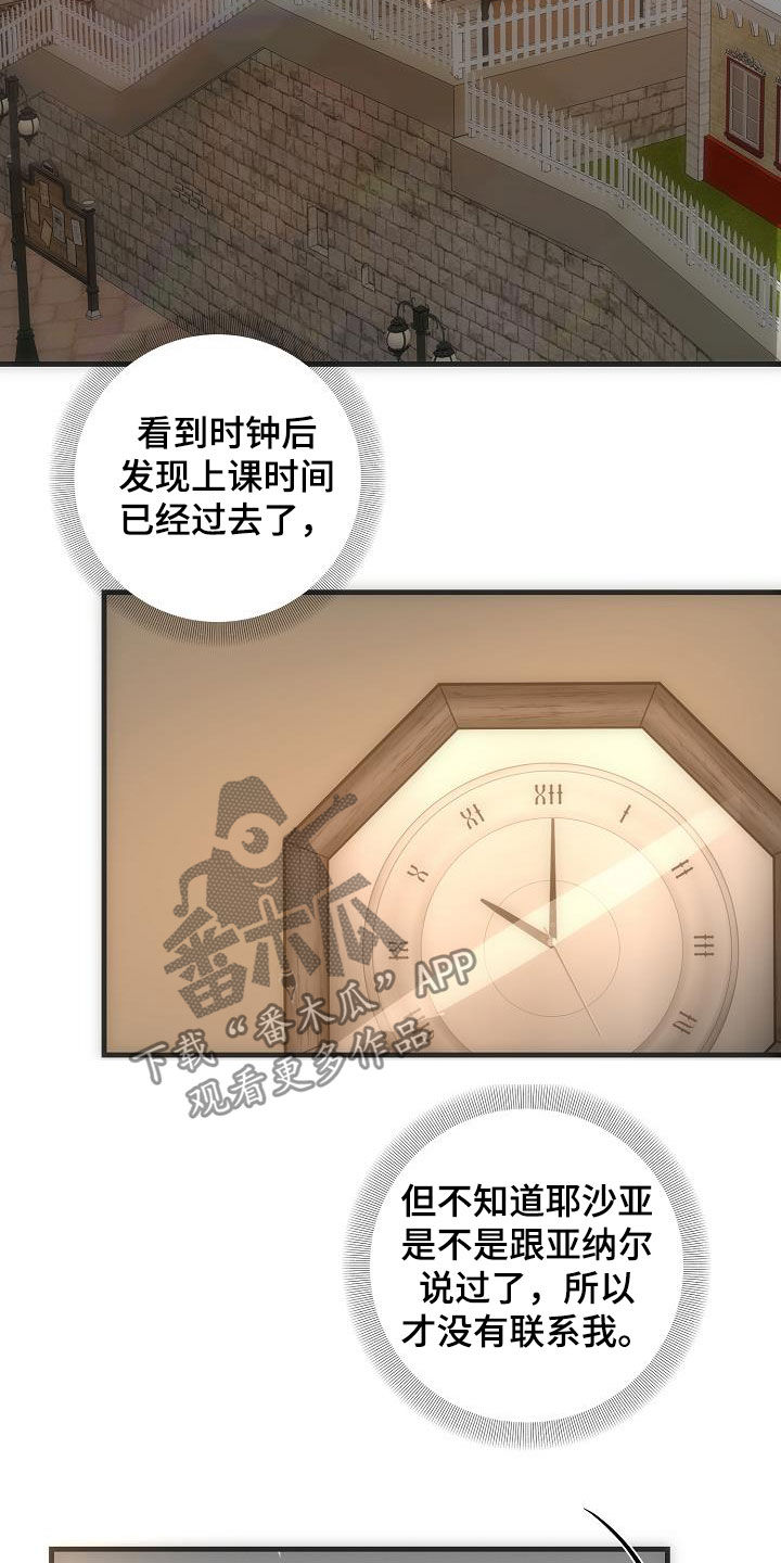 恶贯满盈小说作者:浅漫画,第35话2图