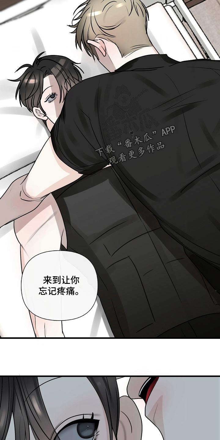 恶贯满盈小说作者:浅漫画,第106话1图