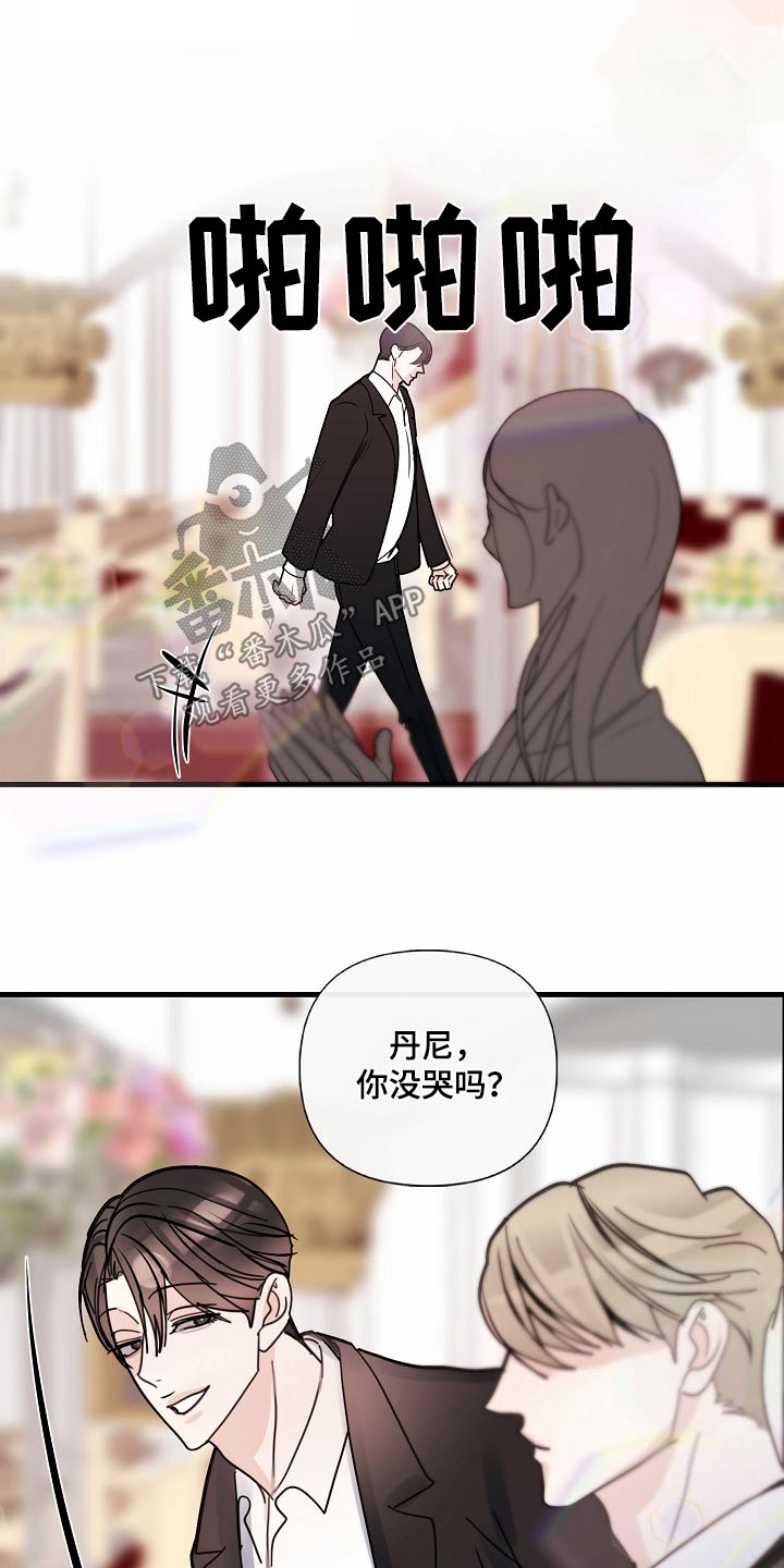 恶贯满盈漫画,第107话2图