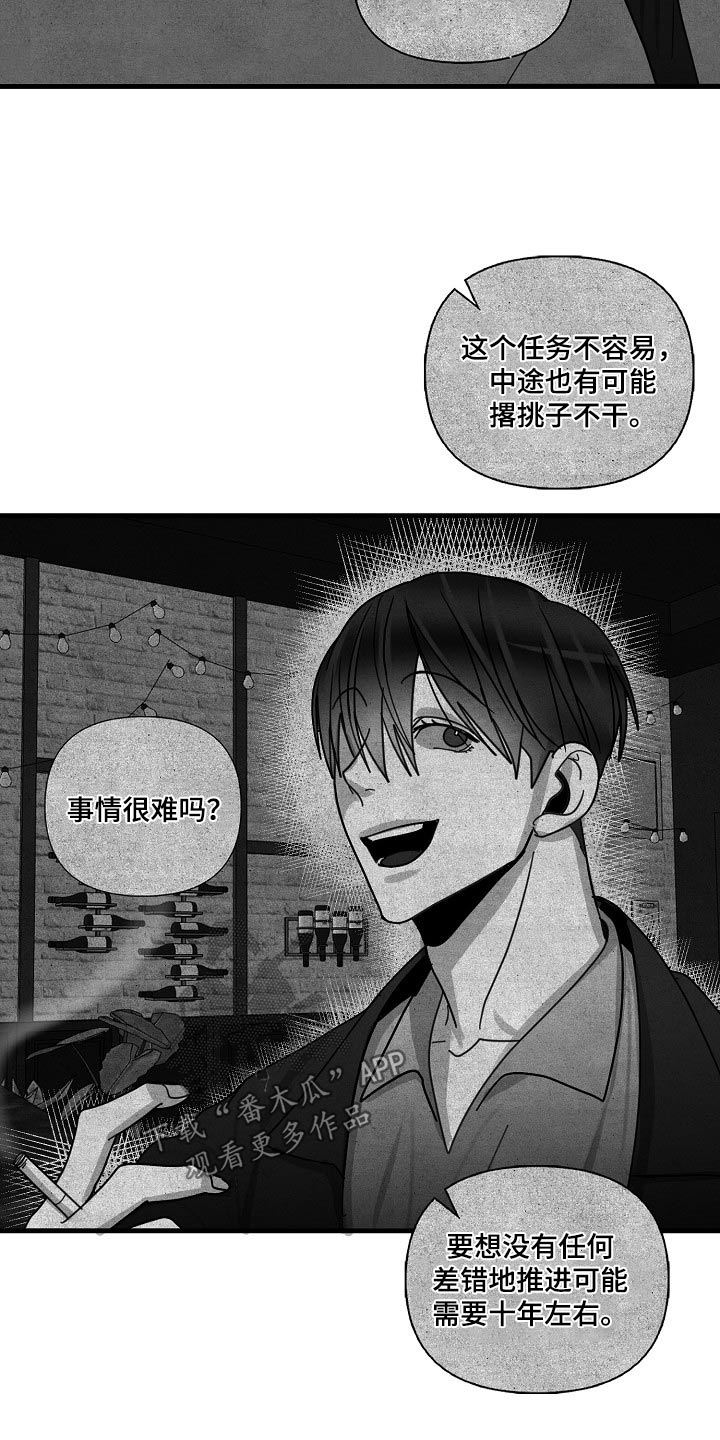 恶贯满盈漫画,第103话2图