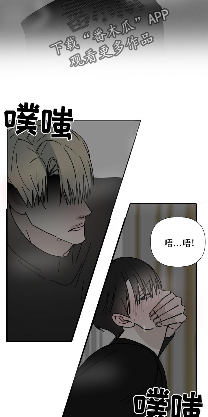 恶贯满盈by浅藏春秋笔趣阁漫画,第77话1图