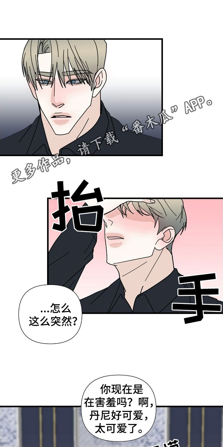 恶贯满盈by浅小说漫画,第81话1图