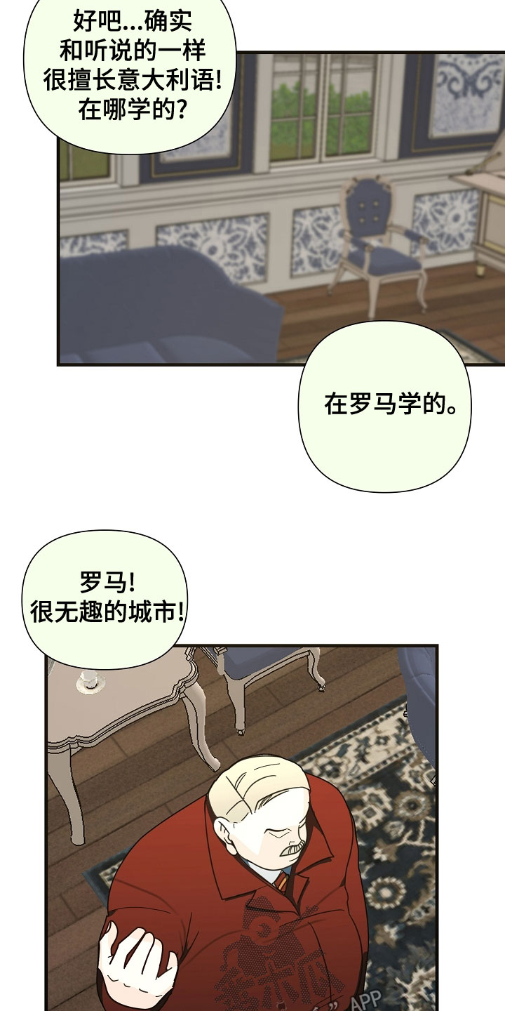 恶贯满盈罪恶累累漫画,第58话2图