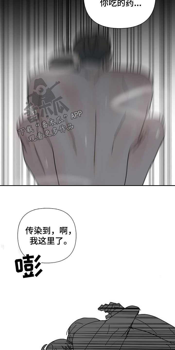 恶贯满盈的贯是什么意思漫画,第90章：【第二季】真可怕1图