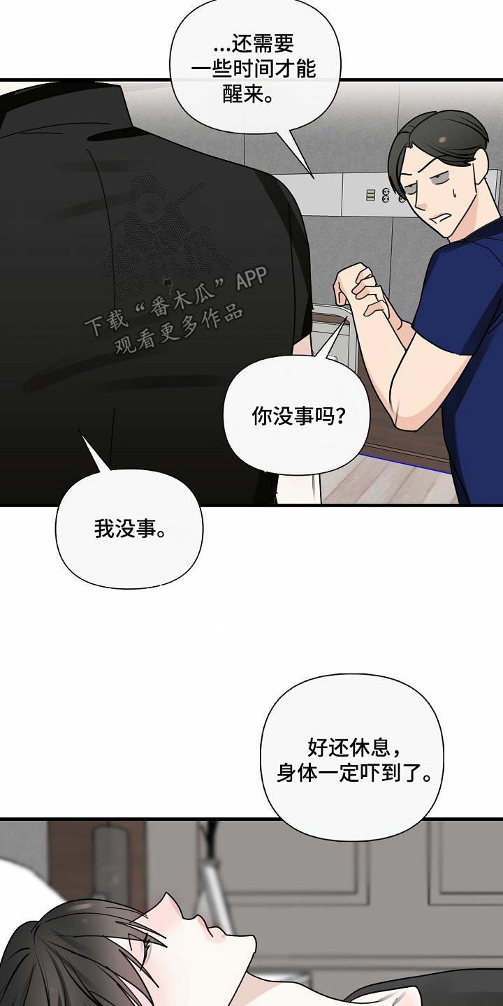 恶贯满盈罪恶累累漫画,第106话2图