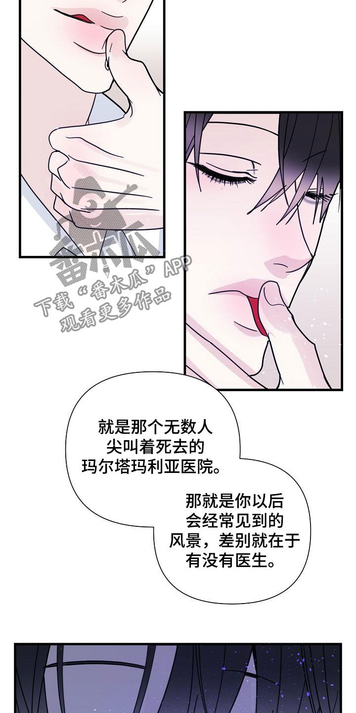 恶贯满盈剧本杀好玩吗漫画,第36话1图