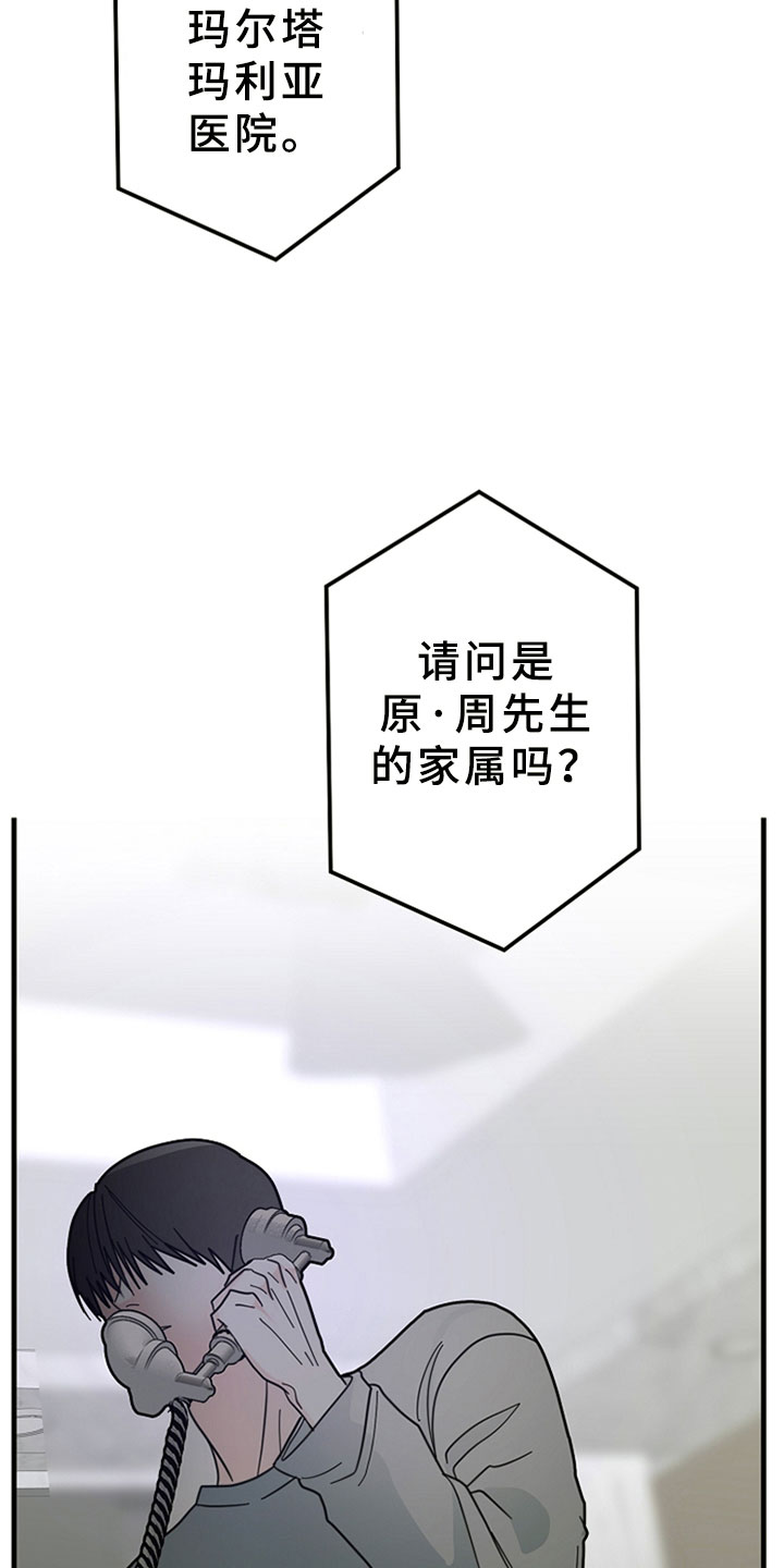 恶贯满盈打一正确动物漫画,第5话1图