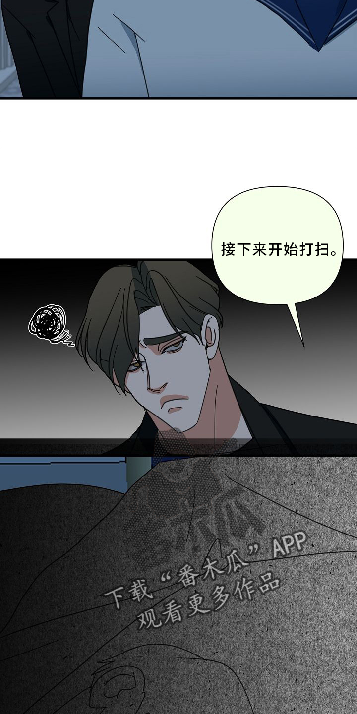 恶贯满盈无恶不作凶神恶煞穷凶极恶漫画,第69话1图