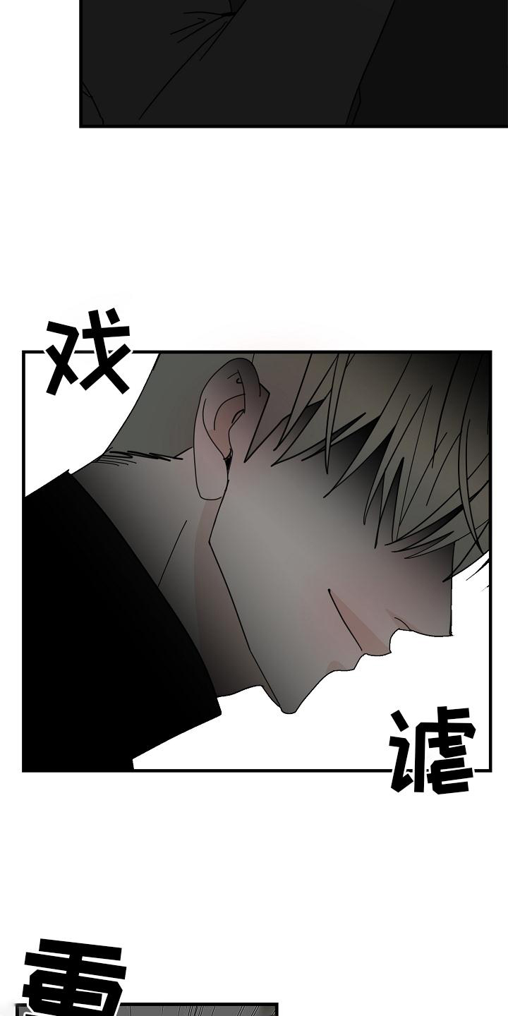 恶贯满盈无恶不作凶神恶煞穷凶极恶漫画,第77话1图