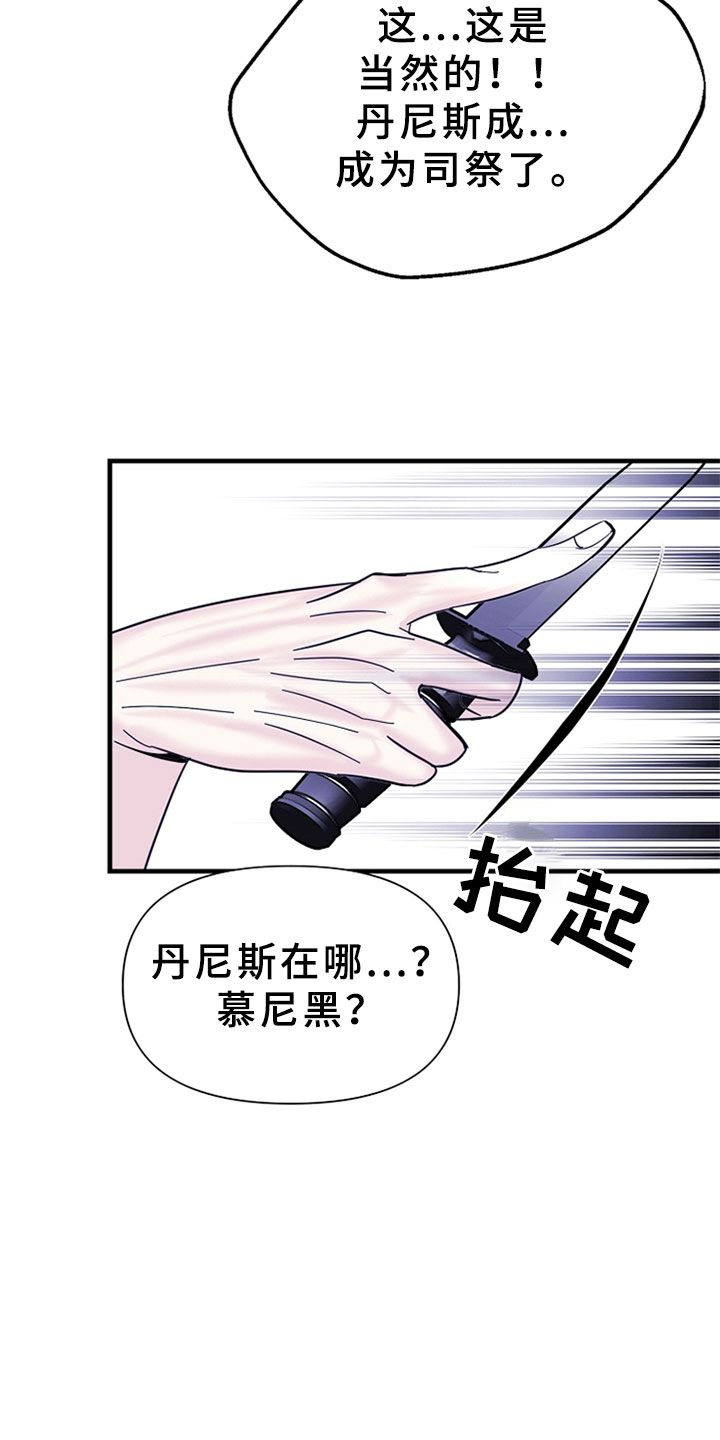 恶贯满盈模拟器漫画,第8话1图