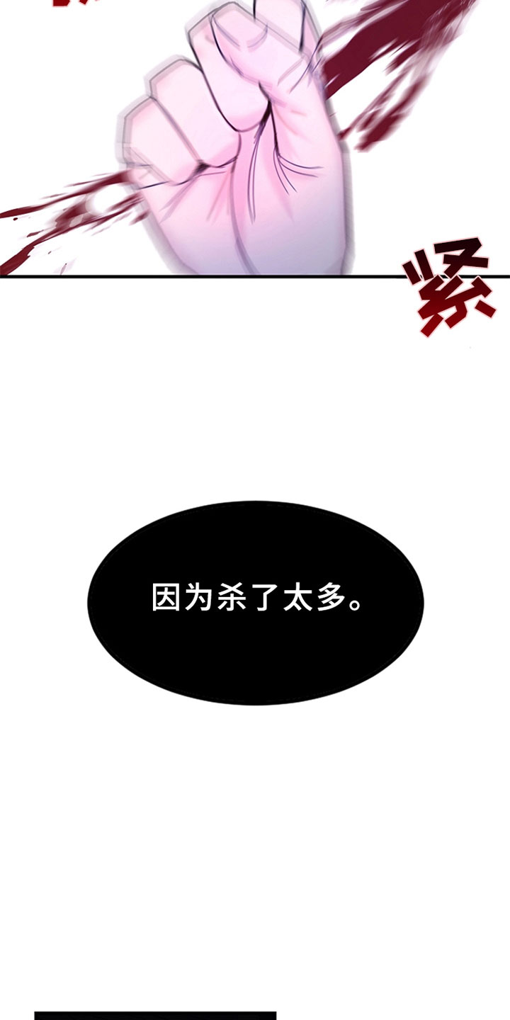 恶贯满盈成语故事大全漫画,第1话2图