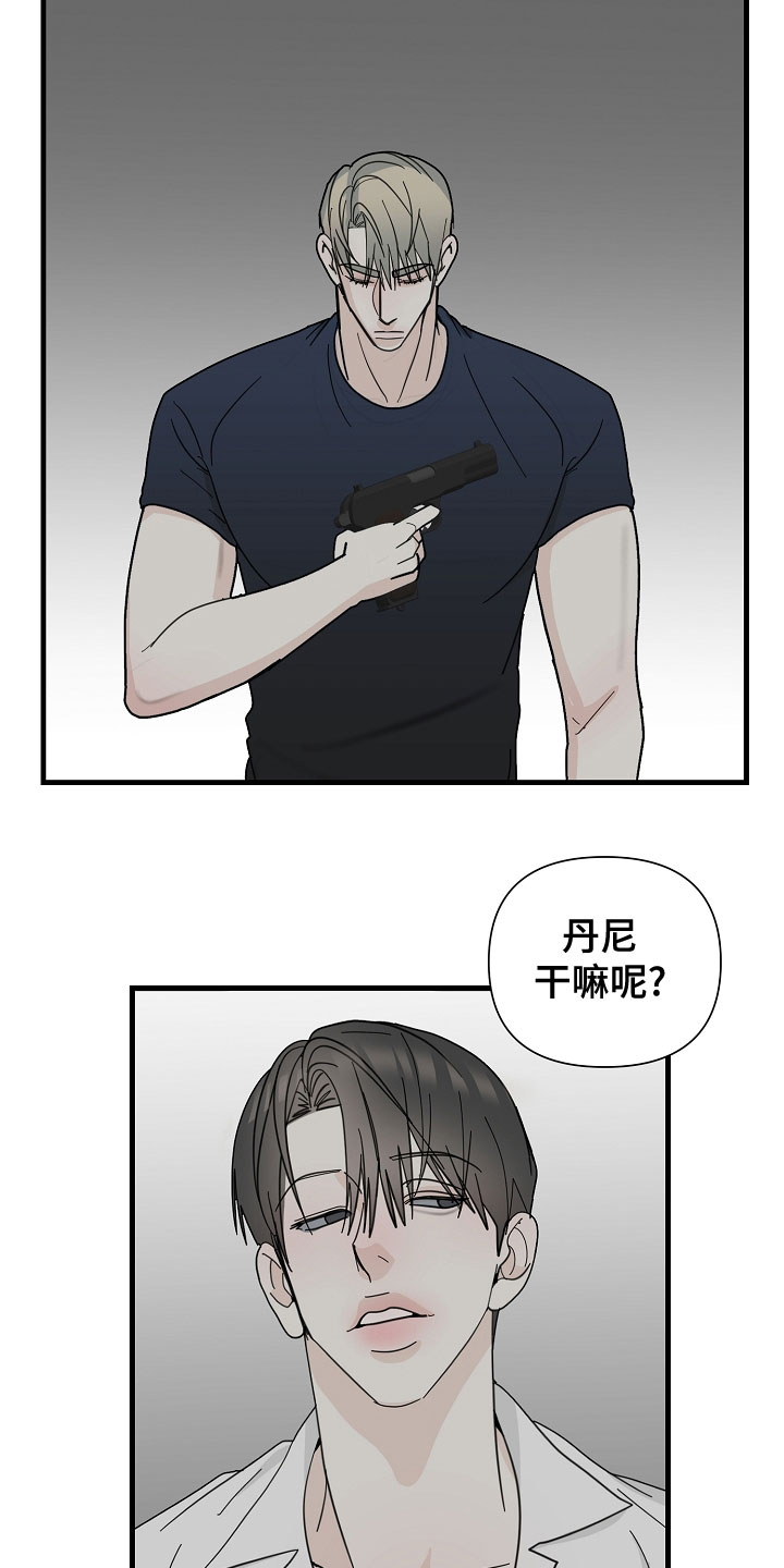 恶贯满盈却善终的人漫画,第55话1图