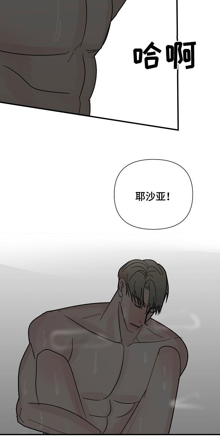 恶贯满盈无恶不作凶神恶煞漫画,第43话2图