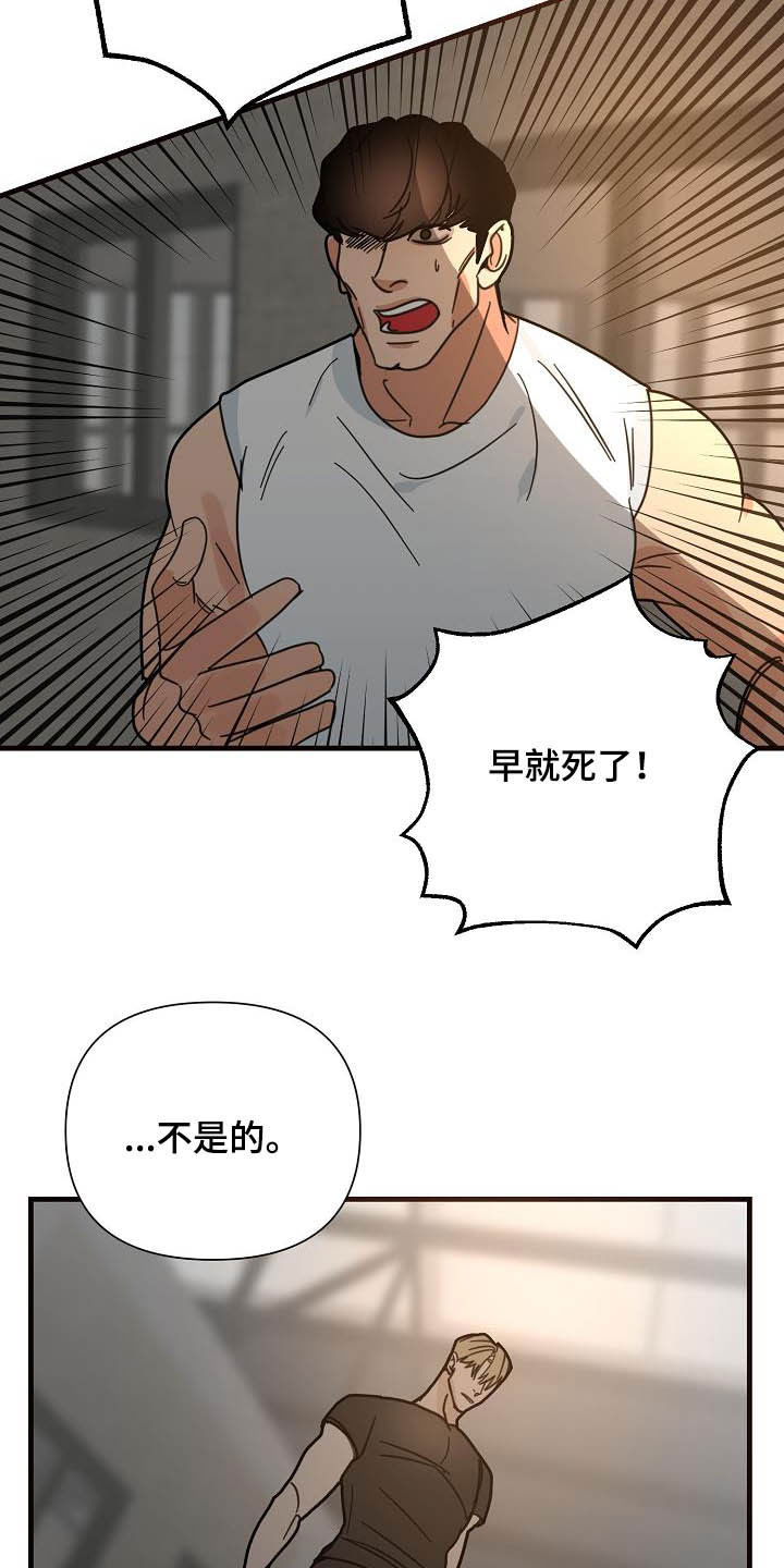 恶贯满盈完整版漫画,第29话1图