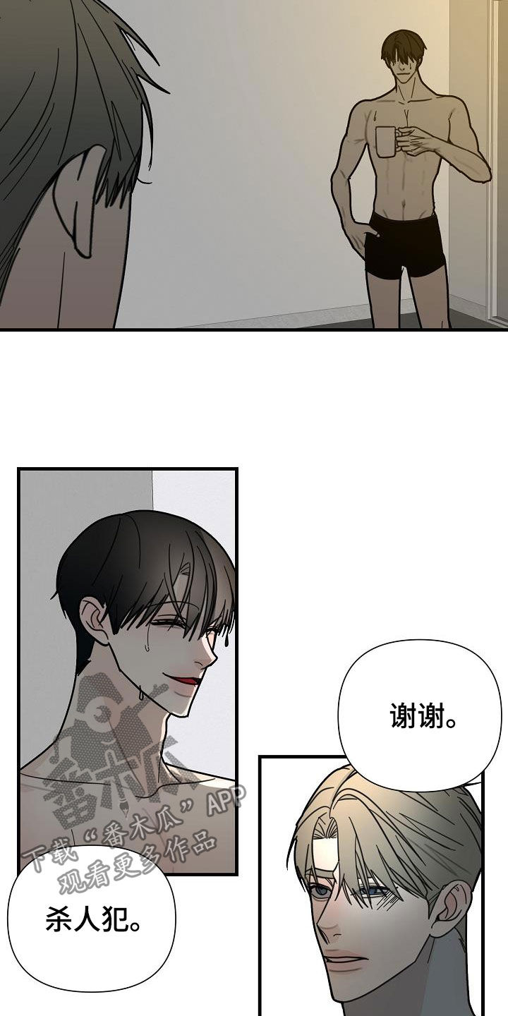 恶贯满盈皆一跃是什么生肖漫画,第24话2图