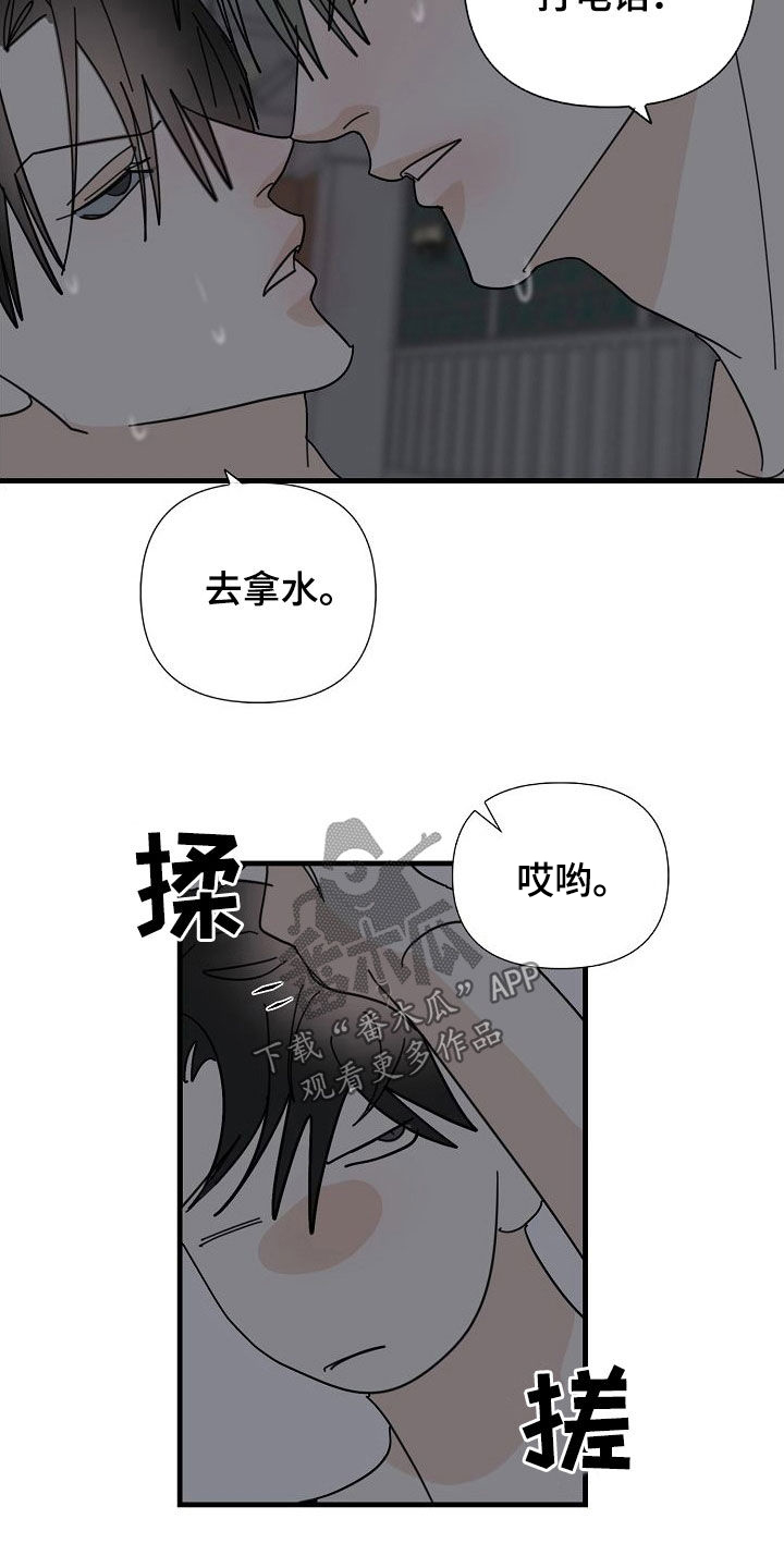 恶贯满盈的贯是什么意思漫画,第90章：【第二季】真可怕1图