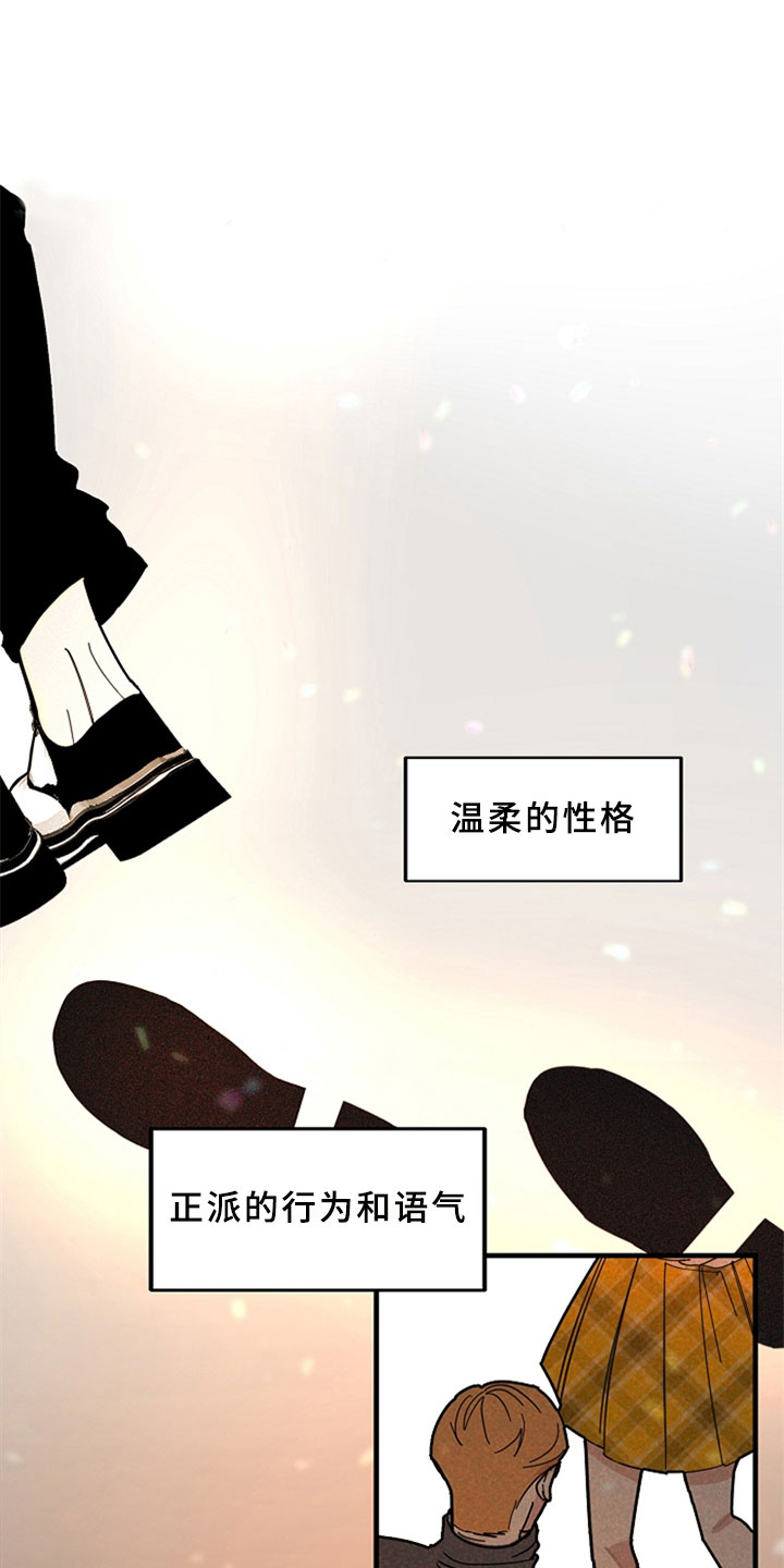 恶贯满盈漫画,第2话1图