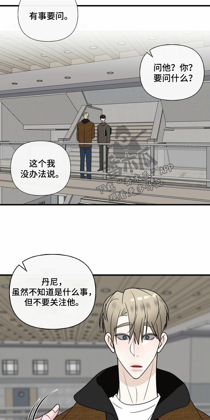 恶贯满盈故事漫画,第118话2图