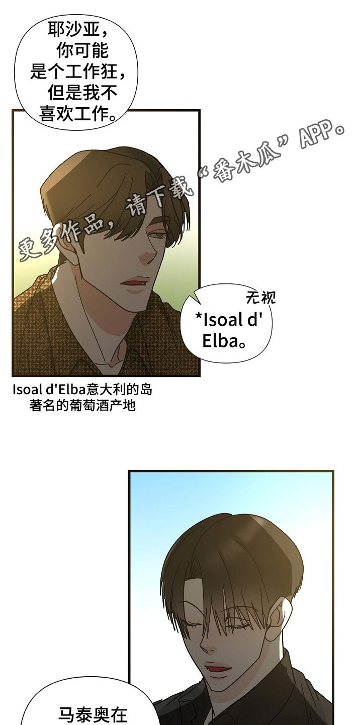 恶贯满盈漫画,第86话1图