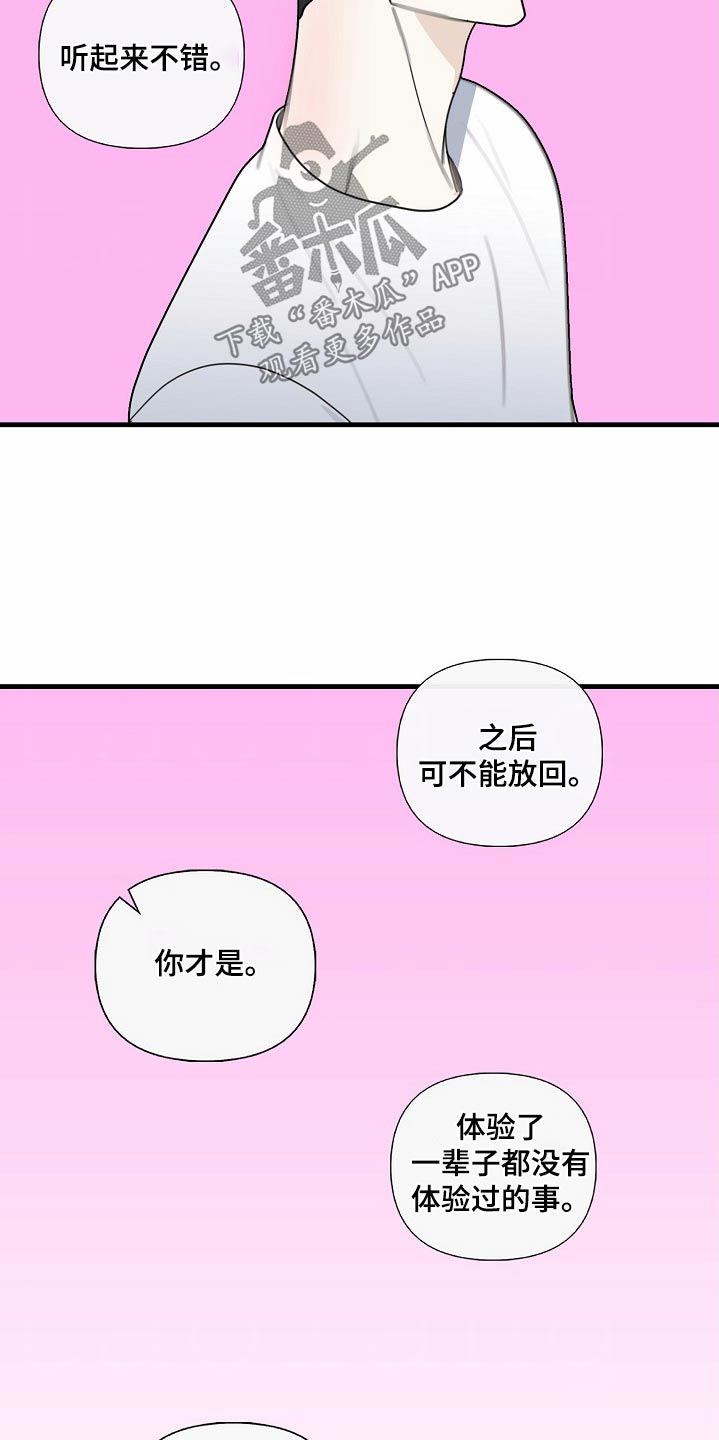 恶贯满盈类似成语漫画,第113话1图