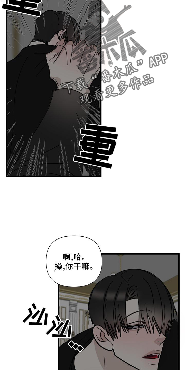 恶贯满盈无恶不作凶神恶煞穷凶极恶漫画,第77话2图