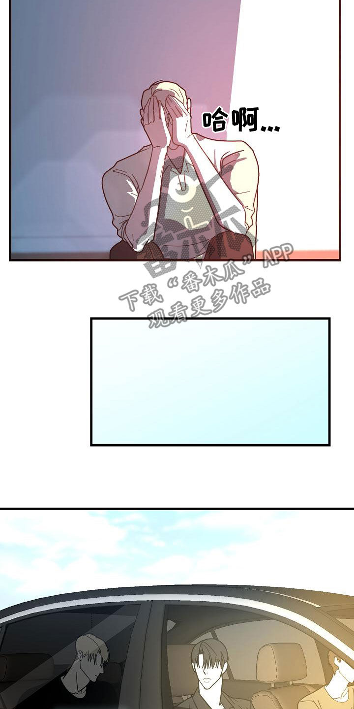 恶贯满盈的恶是什么意思漫画,第49话1图