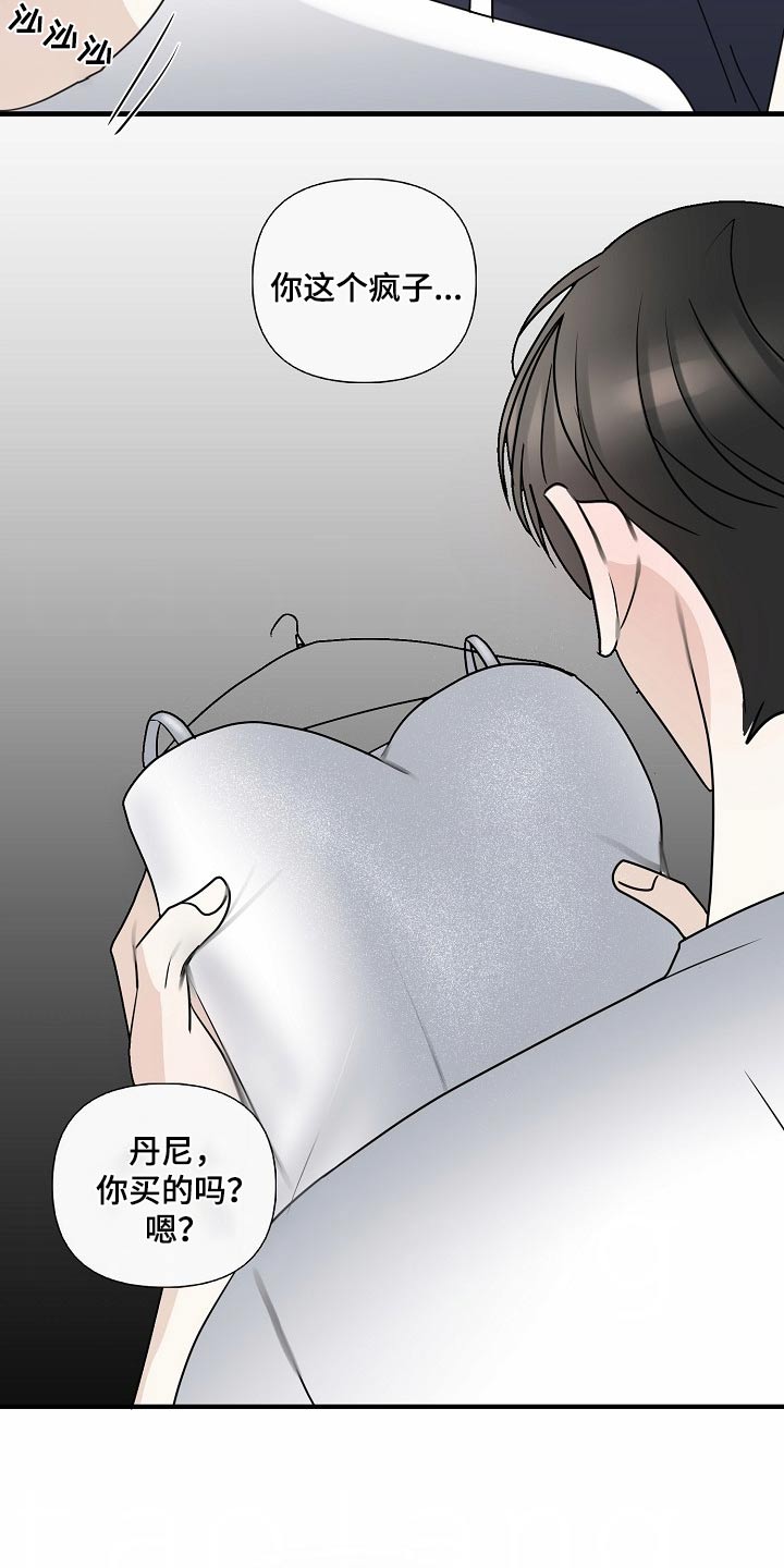 恶贯满盈的近义词漫画,第112话1图