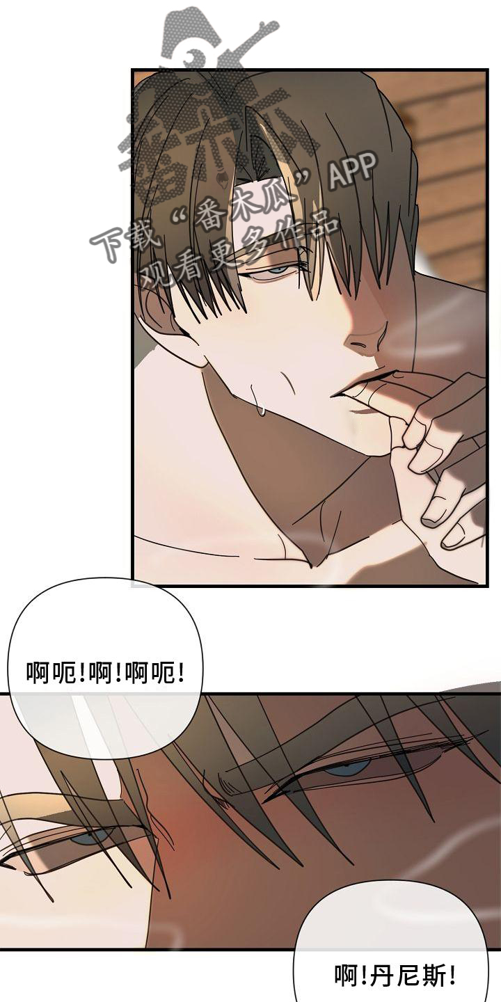 恶贯满盈小说作者:浅漫画,第71话1图